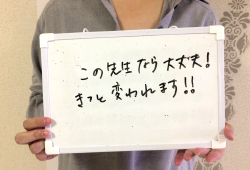 Y様　51歳　(東京都在住)